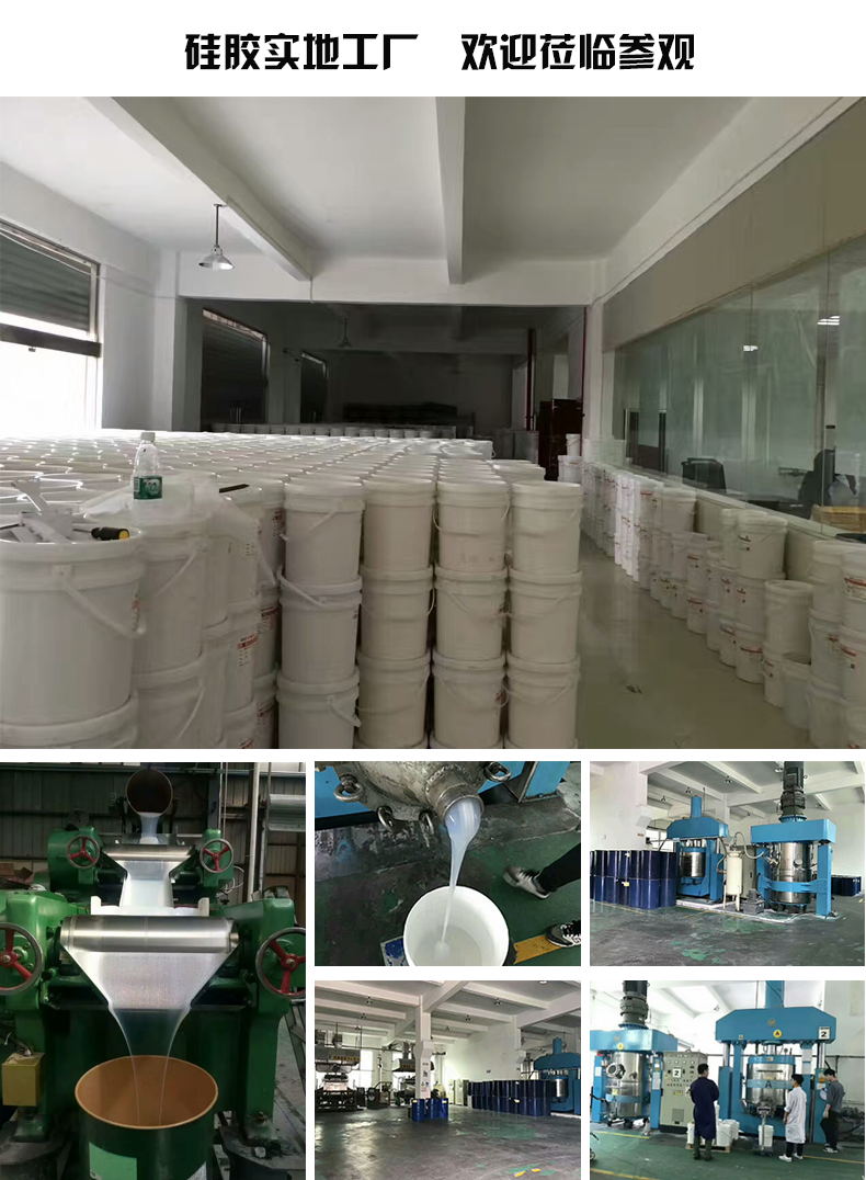 硅膠工廠、硅膠生產(chǎn)設(shè)備