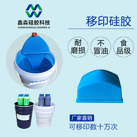 唯有正視移印硅膠質(zhì)量，方能市場(chǎng)見成敗