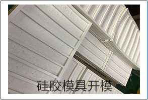 眼見(jiàn)大開(kāi)，親眼見(jiàn)識(shí)同事做硅膠模具