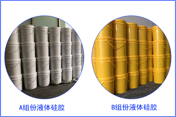 快速備貨，4噸雙組份AB液體硅膠走起
