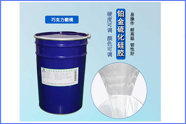 硅膠輔料環(huán)保性不強，可液體硅膠卻具備環(huán)保性