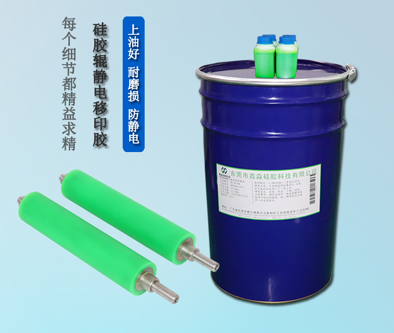 是移印硅膠質(zhì)量不行導(dǎo)致硅膠輥爆膠？
