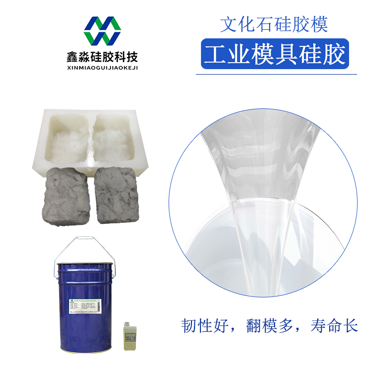 液體硅膠有“毒”，真的如此？