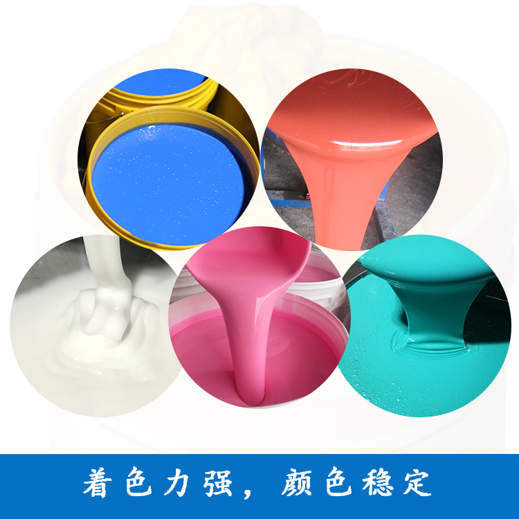 液體硅膠調(diào)色，色差調(diào)整解決方案